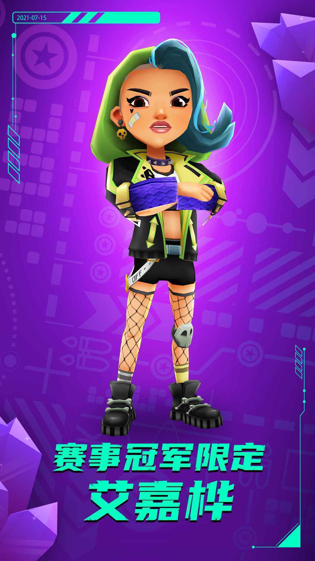 地铁跑酷全皮肤旧金山2