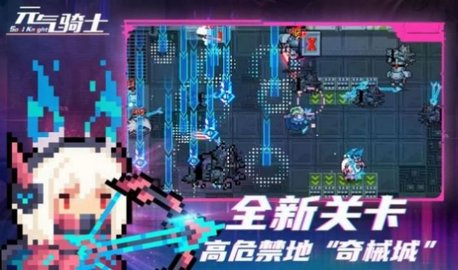 元气骑士池鸳直装3