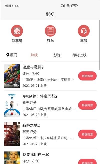 嗨品商城1
