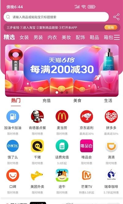嗨品商城