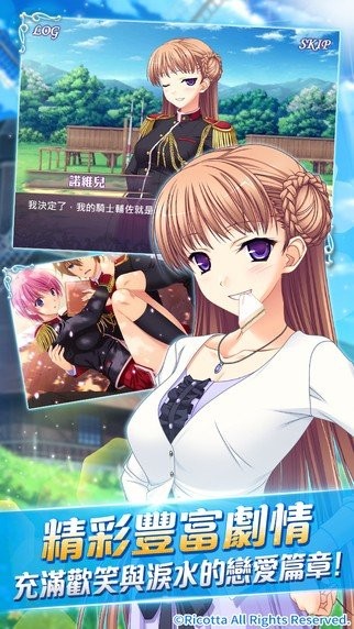 美少女骑士物语汉化版0