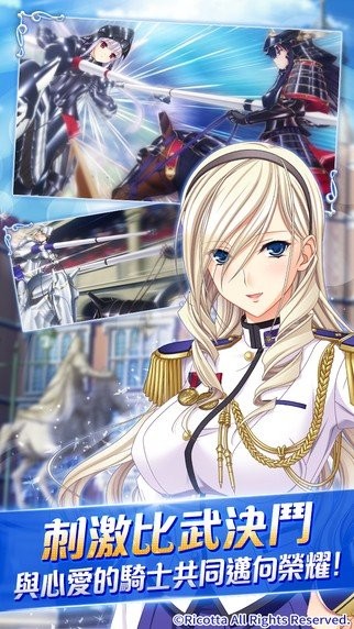 美少女骑士物语汉化版2