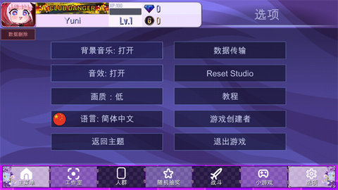 加查藤蔓（Gacha Club）0