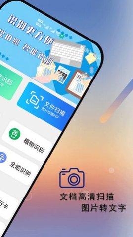 扫描图片扫描王2