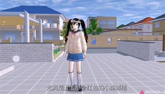 樱花校园更新四件衣服0