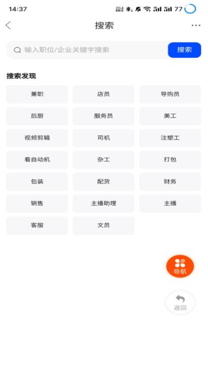 揭阳直聘0