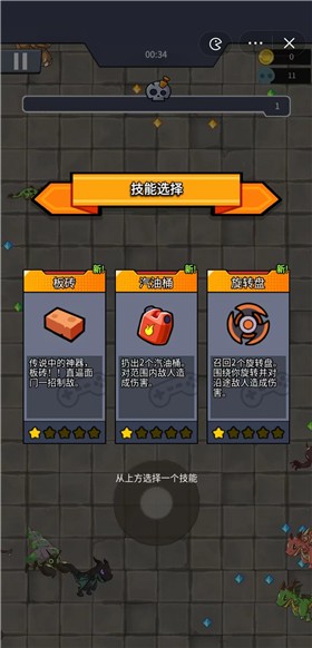 人群大作战3
