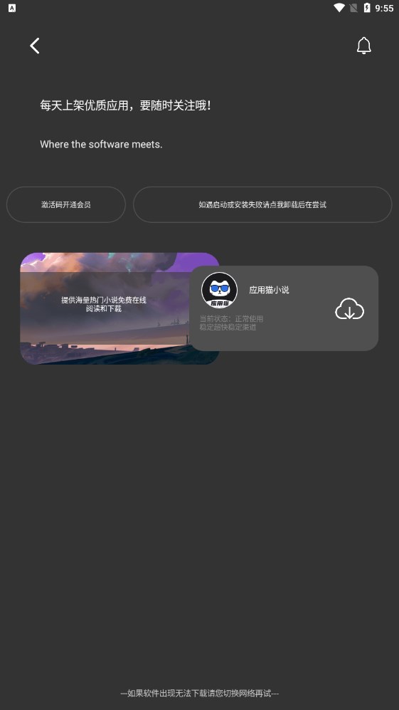 应用猫1