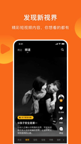 守护者2