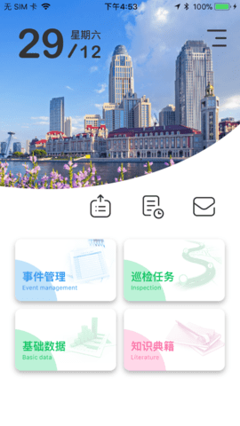 智慧网格