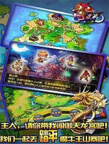 十二生肖大乱斗2