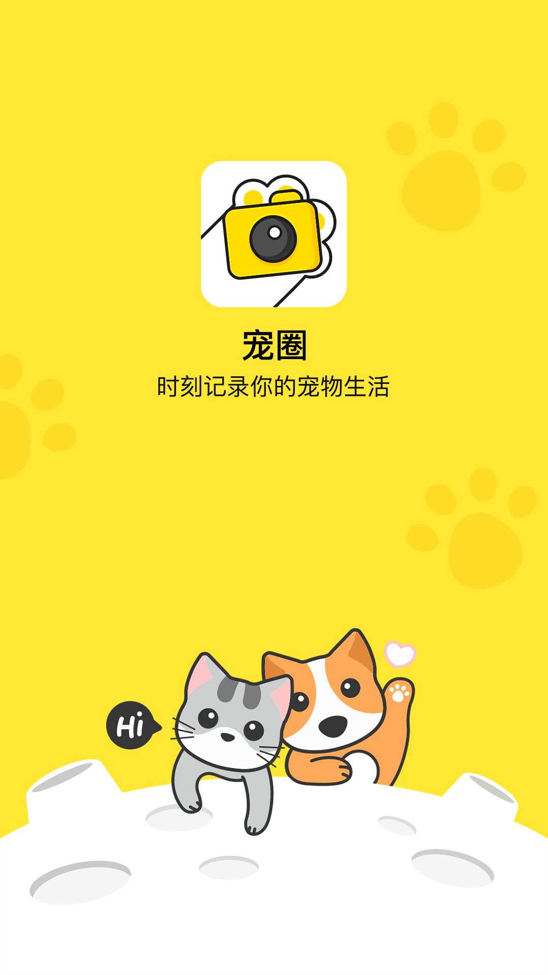 宠圈2
