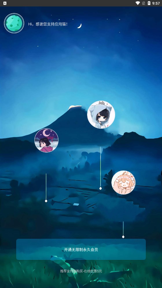 应用猫画质助手 应用猫画质助手