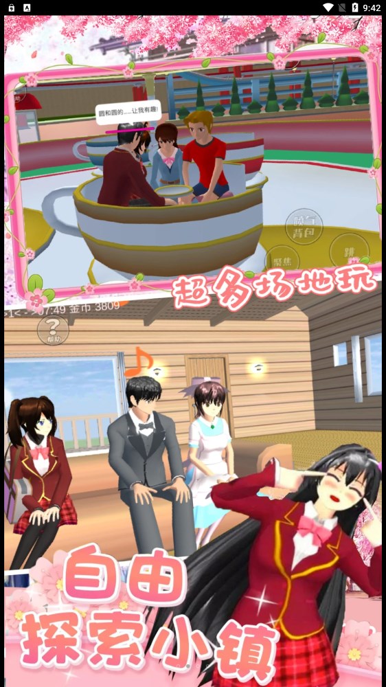 樱校少女模拟 樱校少女模拟