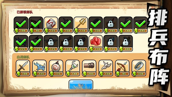 神奇破坏小兵无限金币版