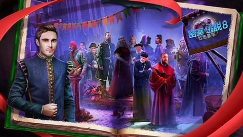 密室逃脱8红色豪宅1