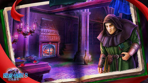 密室逃脱8红色豪宅2