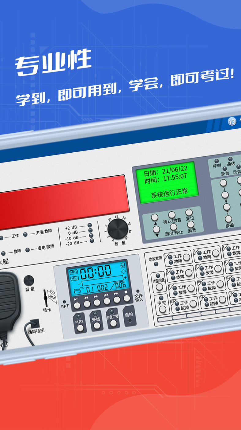 消防实操模拟操作平台1