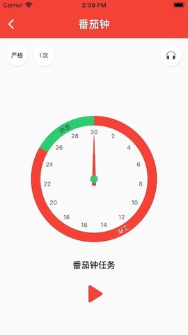 待办清单时间管理软件0