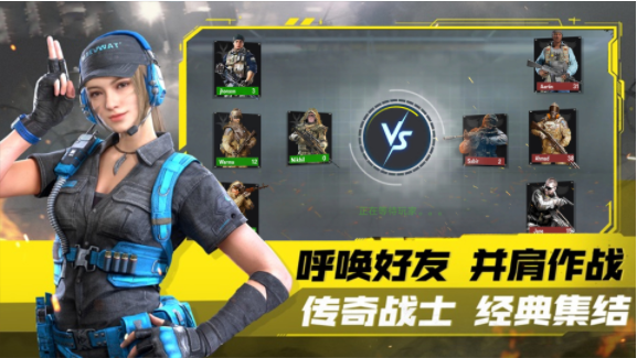 模拟城市突击队3