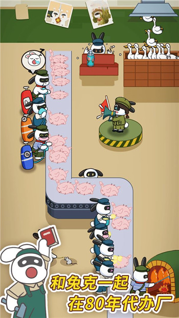 兔克创业记无限金币钻石版