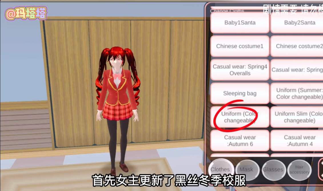 樱花校园模拟器2023中文版1