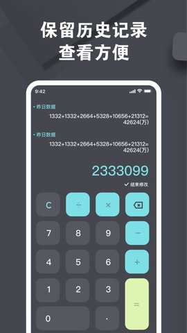 小明计算器（MingCalc）1