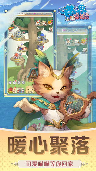 喵界异闻录新版