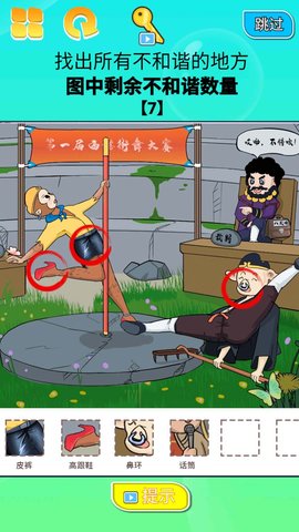 找茬大挑战1
