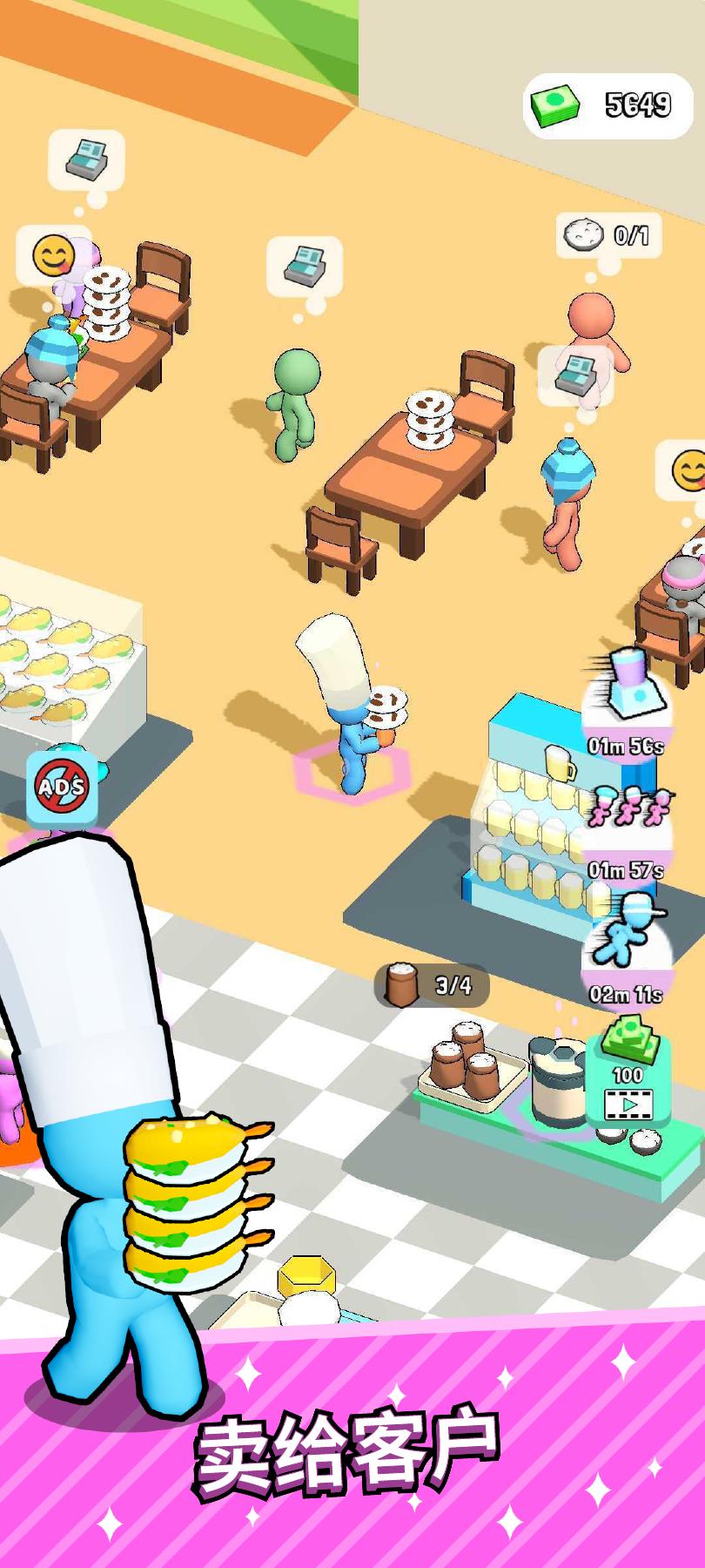 厨房狂热食品大亨0