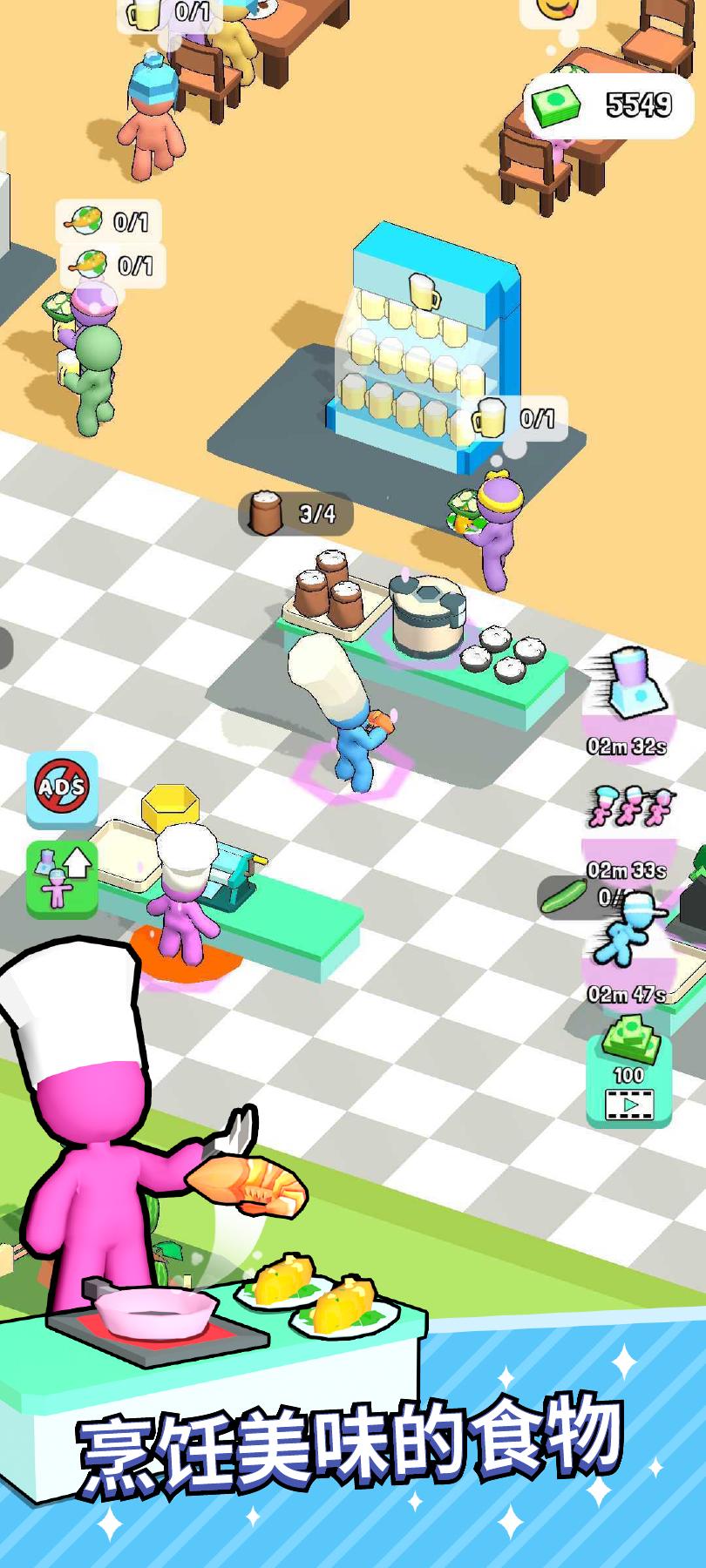 厨房狂热食品大亨1