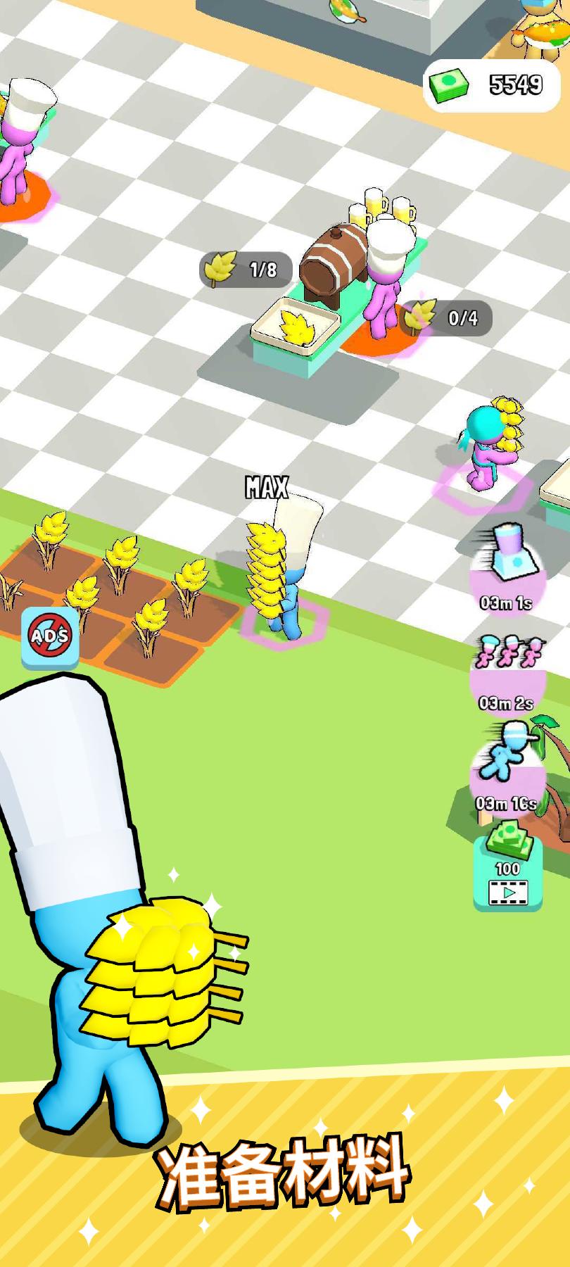 厨房狂热食品大亨2