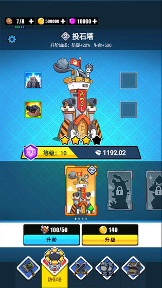 表情包战争免广告无限金币钻石0