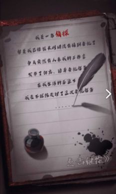 恐怖公寓黑色火种0