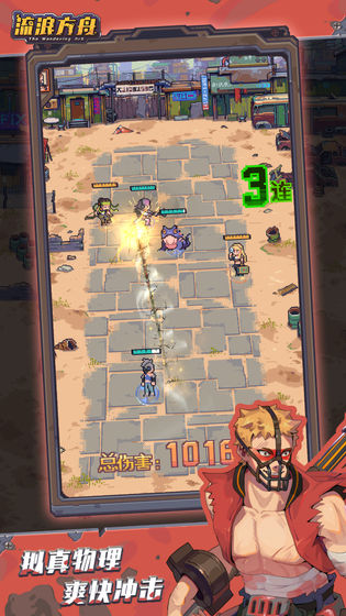 流浪方舟内置菜单4