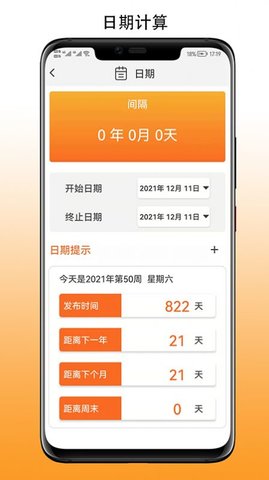简易计算器（Simple Calculator）1