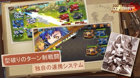 合金：戰車時代