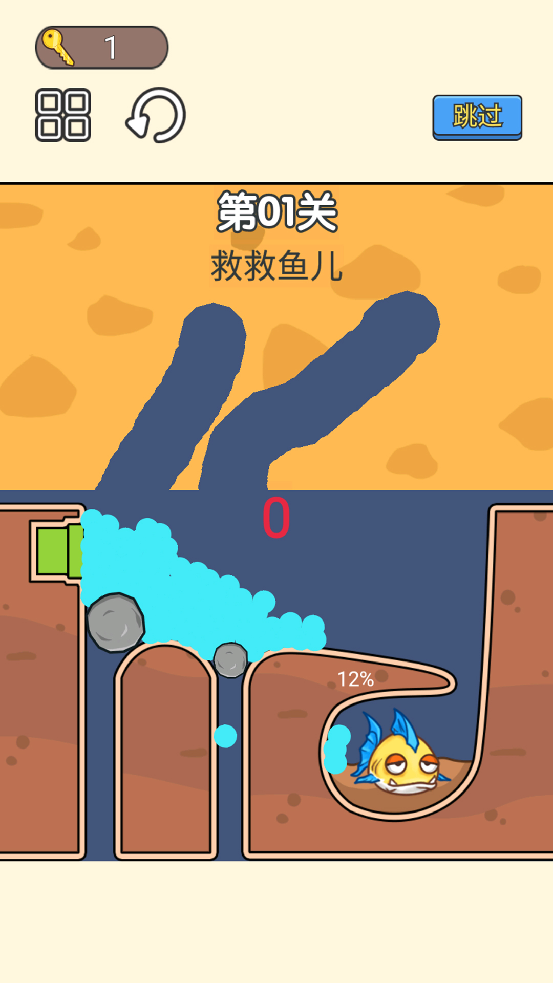 小老弟闯关挑战2