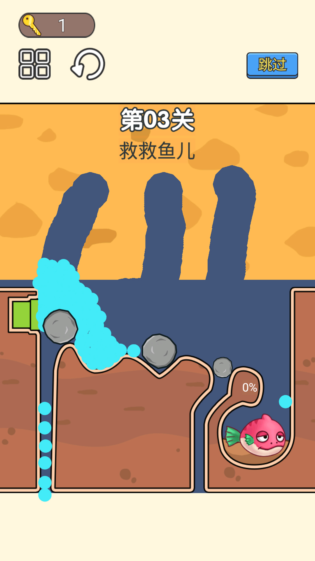 小老弟闯关挑战4