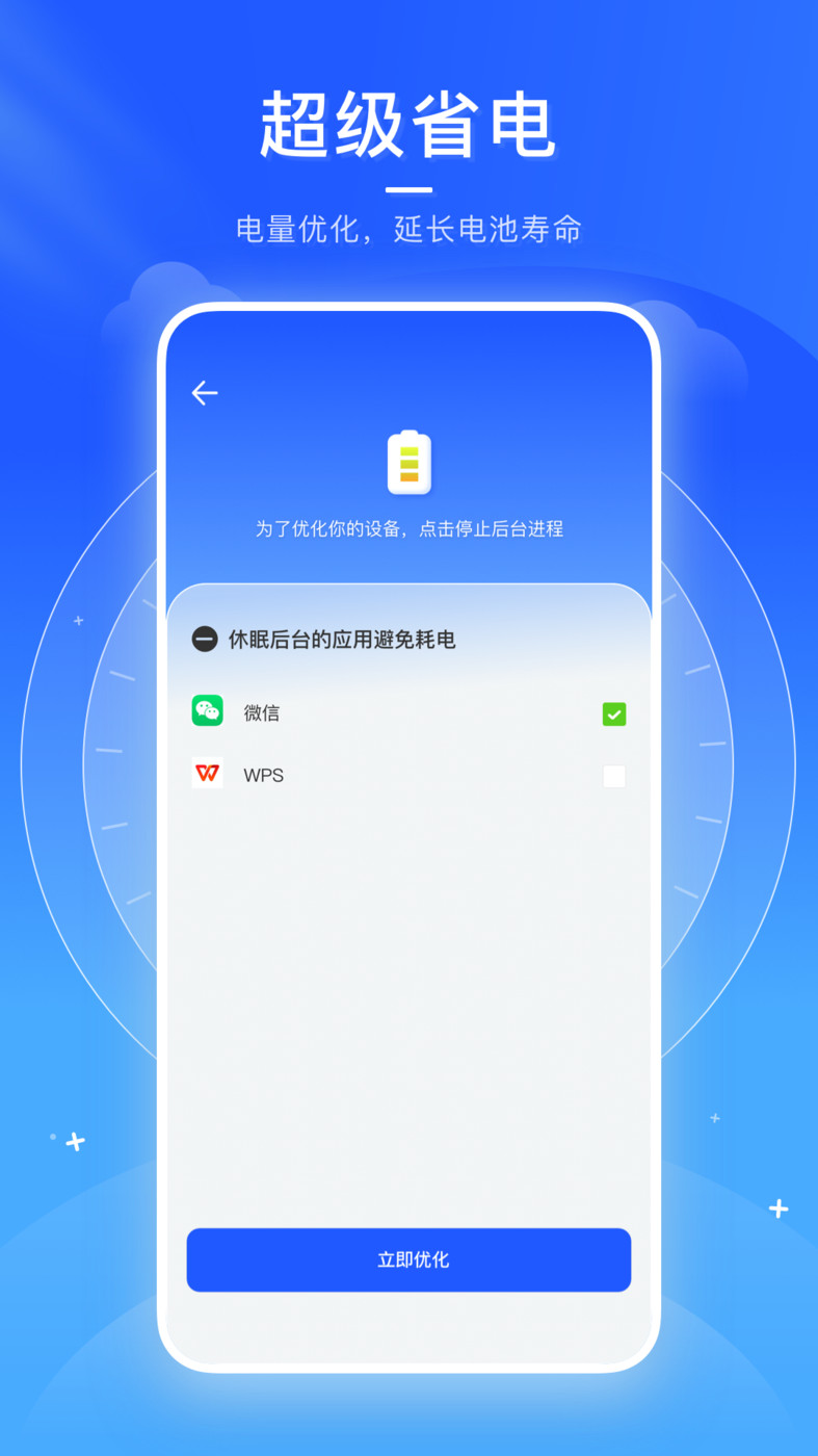 火箭清理助手0