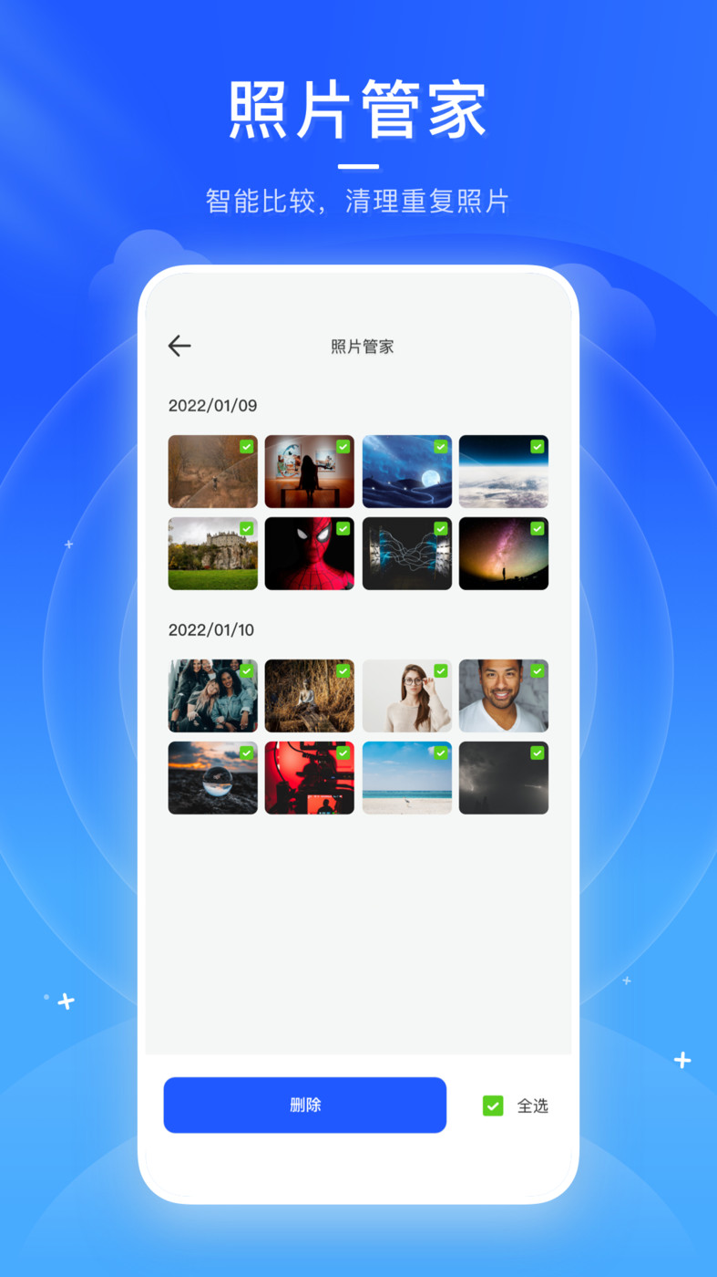 火箭清理助手2