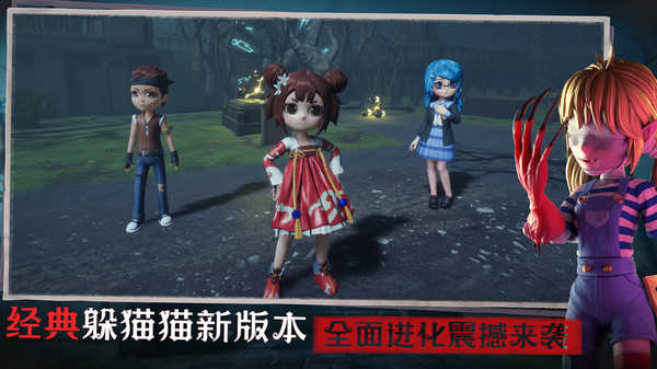 恐怖躲猫猫3寂灭遗迹无广告版