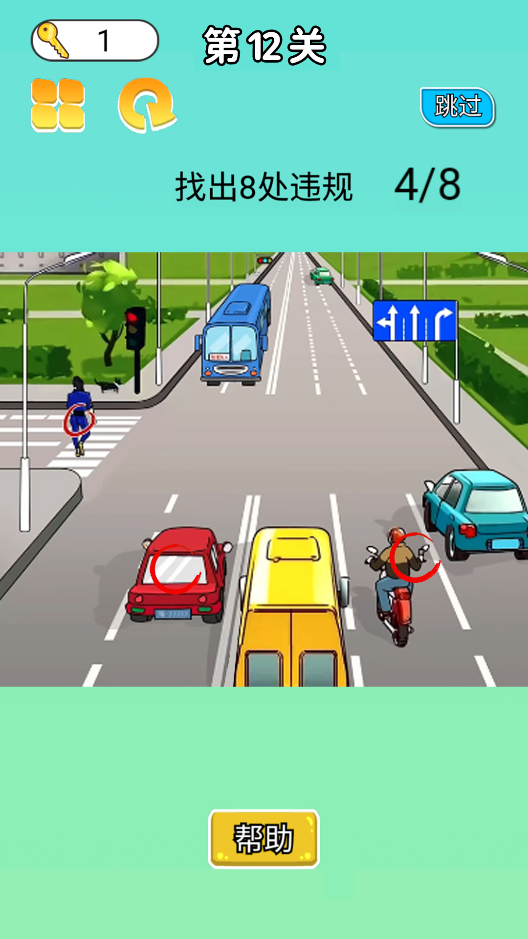 量量你有多厉害0