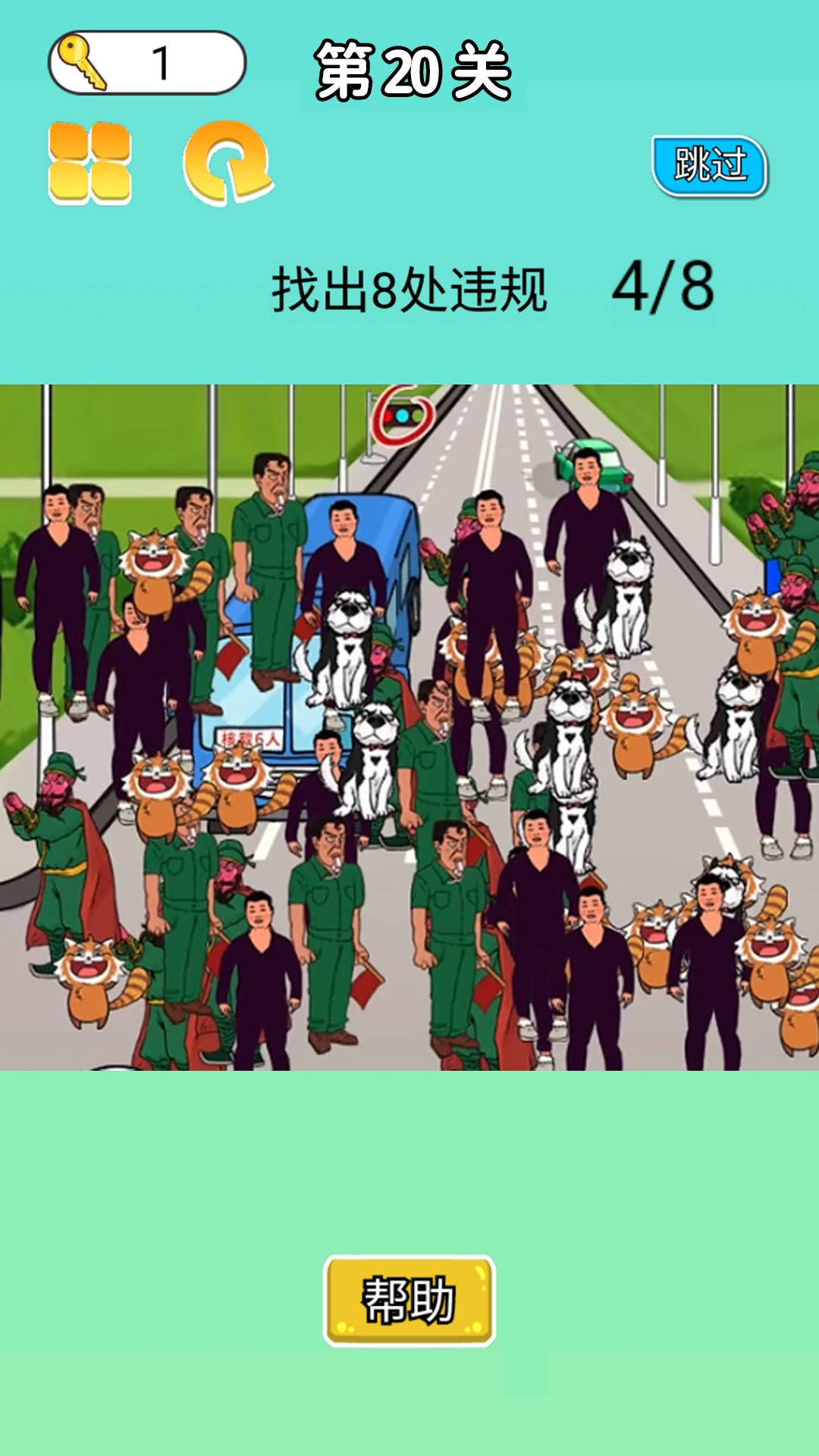 量量你有多厉害1