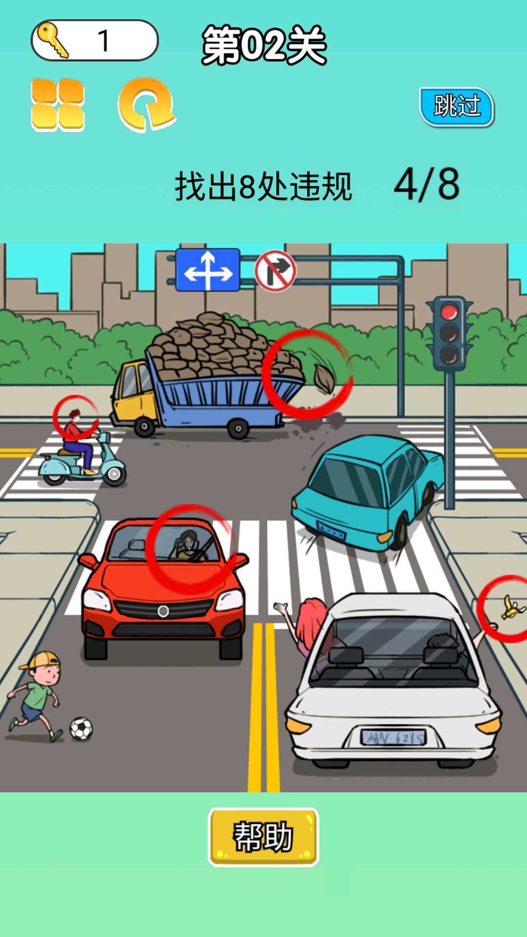 量量你有多厉害2