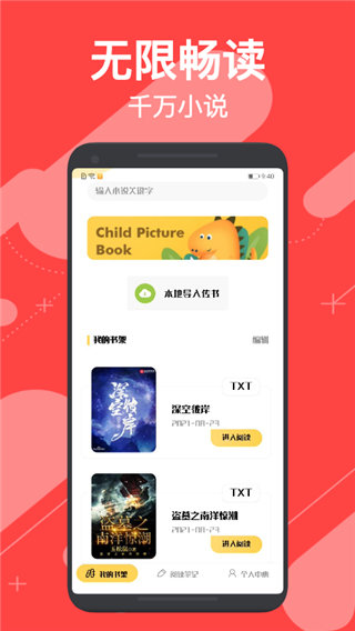 小小追书2023