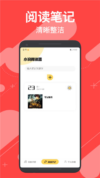 小小追书2023