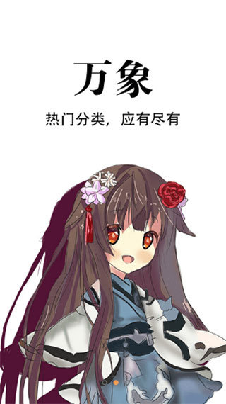 追漫神器3.5.6