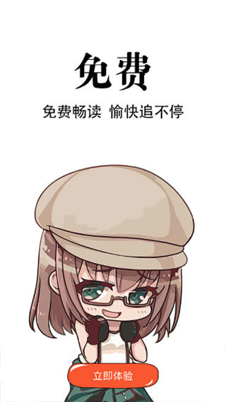 追漫神器3.5.6
