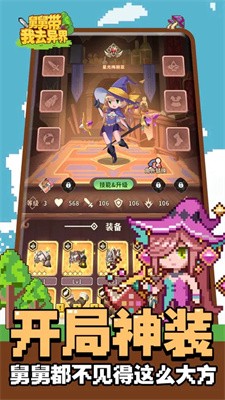 舅舅带我去异界0